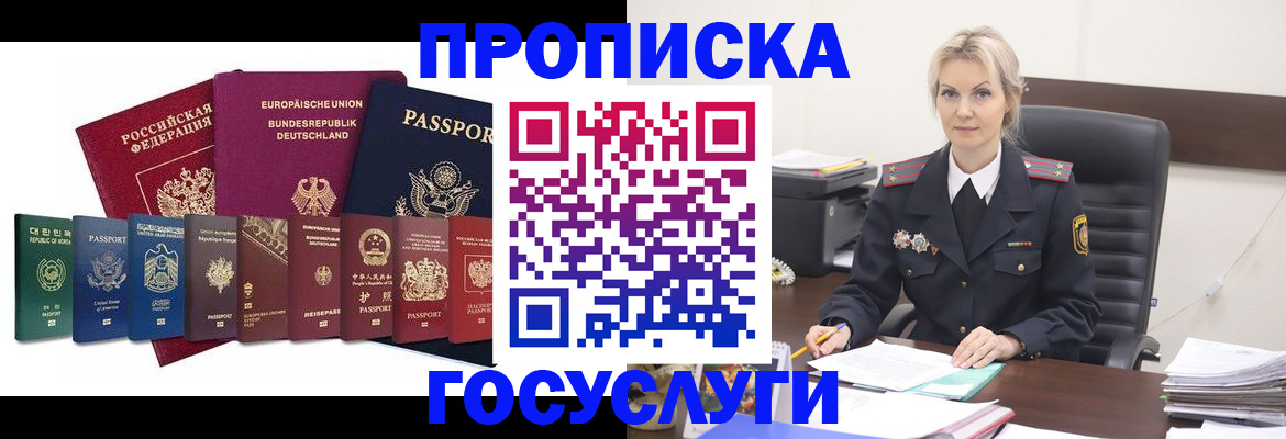 временная регистрация гарантия в Качканаре