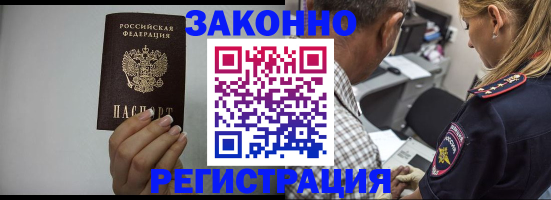 прописка штамп в Качканаре
