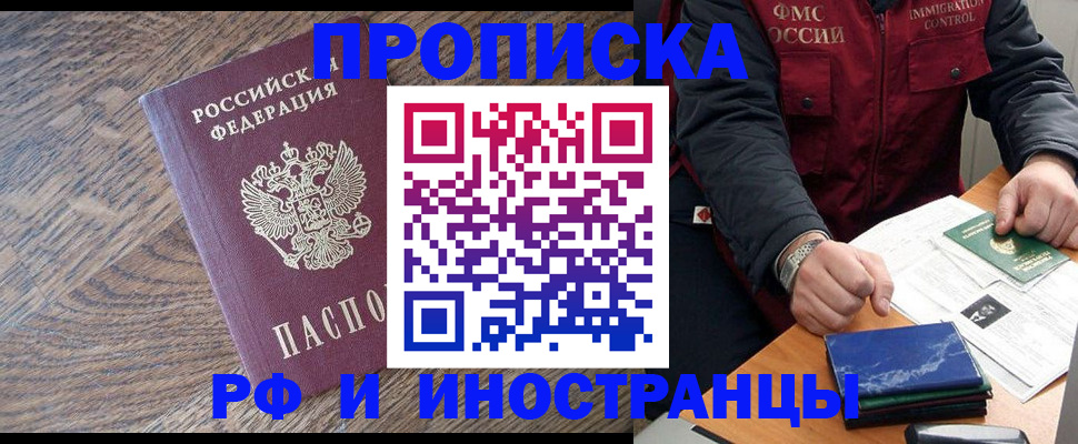 прописка штамп в Качканаре